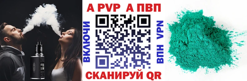 А ПВП Crystall Опочка