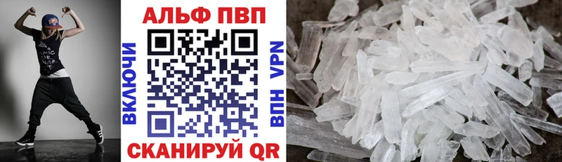 Альфа ПВП крисы CK где купить Опочка