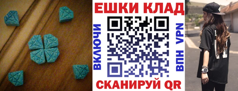 ЭКСТАЗИ таблы  Опочка 