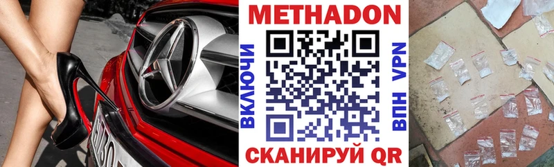 Метадон белоснежный omg онион Опочка хочу
