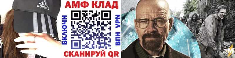Первитин мет закладки Опочка